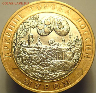 10 руб ДГР Муром засор. шт. - DSC08667.JPG