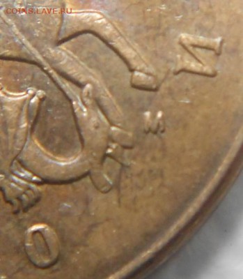 50 копеек 2010 м. шт.Б3 =Редкая=до.07.15 - 10коп10м.шт.Б3 005.JPG