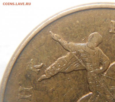 50 копеек 2010 м. шт.Б3 =Редкая=до.07.15 - 10коп10м.шт.Б3 004.JPG