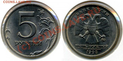5р1998М знак ниже, 5р2008 СП 2.4, оценка - 5-98-ММД