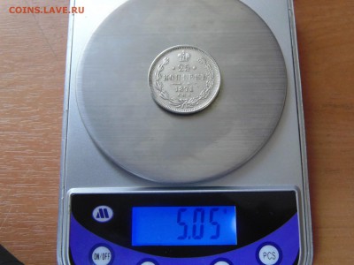 25 копеек 1871 HI - 2015-07-02 16-41-40.JPG