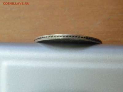 25 копеек 1871 HI - 2015-07-02 16-42-38.JPG