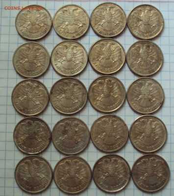 10рублей 1993 ММД-магнит 20 штук до 8.07.22ч00мин. - DSC07201.JPG