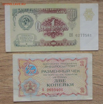 Монеты России, Мира, боны, жетоны и др. - IMG_6127.JPG