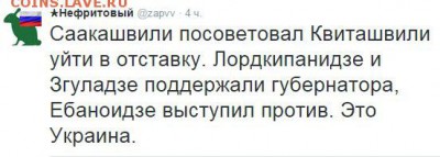 События на Украине. - 159