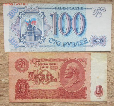 Монеты России, Мира, боны, жетоны и др. - IMG_6125.JPG