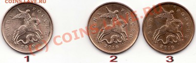 10 коп. 2010 ММД - вариант Б или В? - 10к2010М_Б_В_line