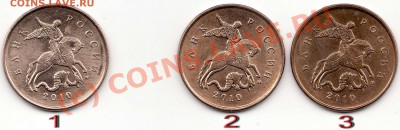 10 коп. 2010 ММД - вариант Б или В? - 10к2010М_Б_В
