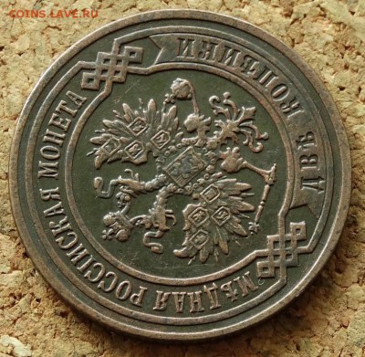 2 копейки 1903 СПБ До 5.07.2015 23-00 по Москве - 3.JPG