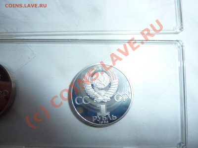 Набор памятных монет 3 шт. пруф К.Маркс и К. до 20.07.10в 23 - P1020553_picnik