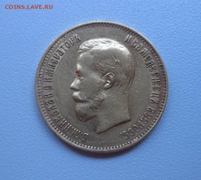 РОССИЯ,10 рублей 1899г(ФЗ)!до 7.07.2015 - IMG_6058.JPG