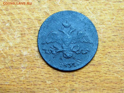 2 копейки 1837 массон хорошая сохранность - IMG_0157.JPG