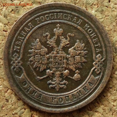 1 копейка 1892 СПБ До 5.07.2015 23-00 по Москве - 1.JPG