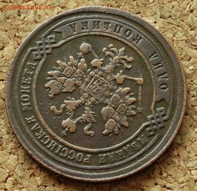 1 копейка 1882 ЕМ До 5.07.2015 23-00 по Москве - 3.JPG