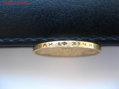 РОССИЯ,10 рублей 1899г(ФЗ)!до 7.07.2015 - IMG_5339.JPG