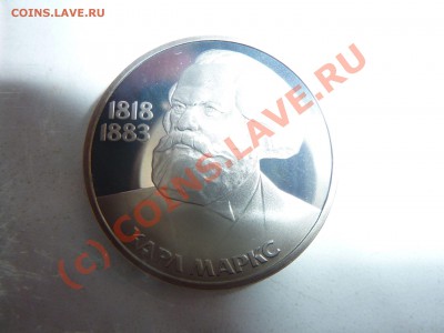 Набор памятных монет 3 шт. пруф К.Маркс и К. до 20.07.10в 23 - P1020543.JPG