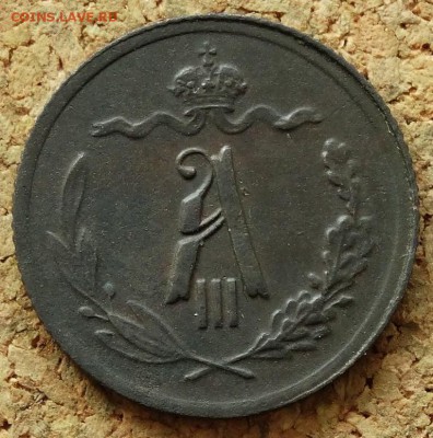 2 копейки 1893 СПБ До 5.07.2015 23-00 по Москве - 1.JPG