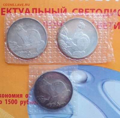 3 рубля Соболь 1995г 3 ШТУКИ в банк зап до  7.7.15 22.00МСК - W810M8da4pI