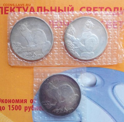 3 рубля Соболь 1995г 3 ШТУКИ в банк зап до  7.7.15 22.00МСК - x2-RfBRnXL0