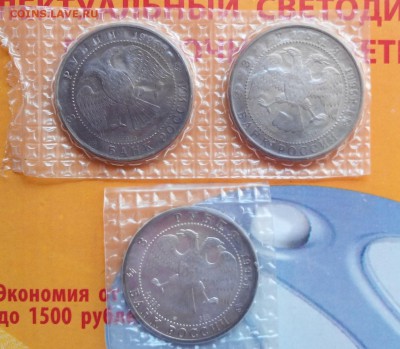 3 рубля Соболь 1995г 3 ШТУКИ в банк зап до  7.7.15 22.00МСК - kawzpJR6FI8