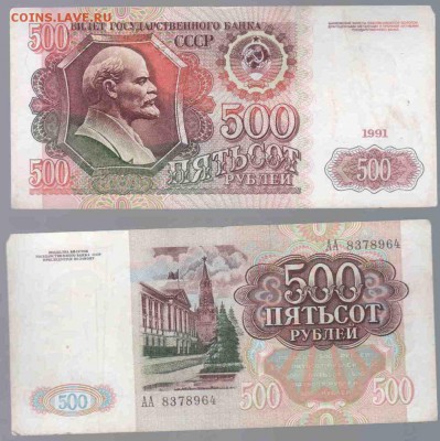 200, 500, 1000 1991г. До 06.07 22.00 МСК - 500
