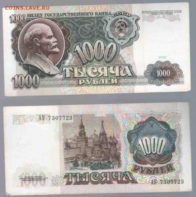 200, 500, 1000 1991г. До 06.07 22.00 МСК - 1000