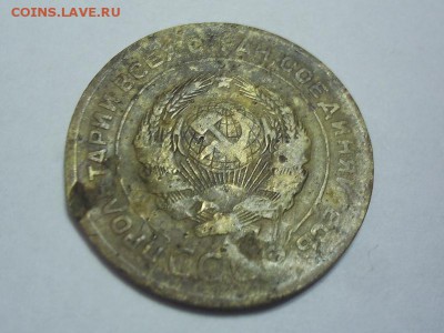 5 копеек 1927 года до 05.07.2015 г. в 22.00 по мск. - SUC50833.JPG