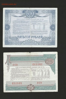 Облигации 1982, 1992 года до 06.07.15 - 135