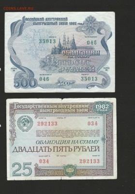 Облигации 1982, 1992 года до 06.07.15 - 134