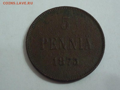 Россия для Финляндии 5 пенни 1875 г. до 05.07.2015 г.в 22.00 - SUC50317.JPG