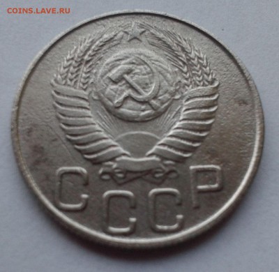 20 копеек 1950 до 6.07.2015 в 22-00 по Мск - 3.2