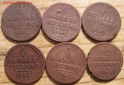 2 коп серебром 1840,42,45,39 оценка стоимости - серчр