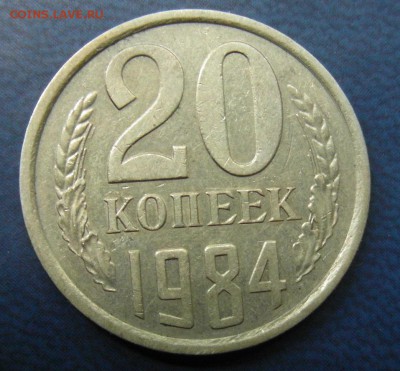 20 коп 1984г. ость с продолжением  до 09.07.15 22.00 - 20 коп 02
