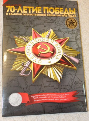 Набор 5р70л в альбоме до 06.07.15 - IMG_6550.JPG