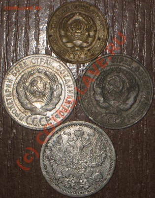 20 копеек -1904, 1924, 5 коп -1924, 2 коп-1926. - IMG_5884
