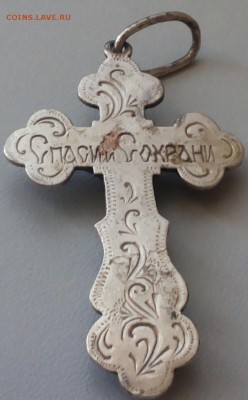 Крестик 5,5 см. Серебро 9,5 гр. до  7.07.15.  22-00 - 20150701_170532
