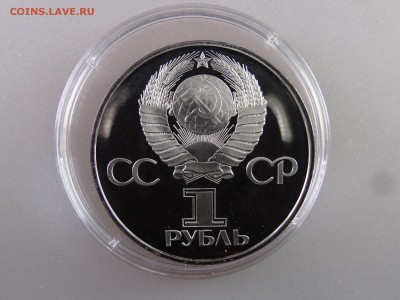 1 рубль 1977 Октябрь-60 Proof СТАРОДЕЛ до 06.07 22:00 МСК - DSC00012