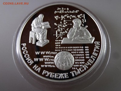 25 рублей 2000 Просвещение 155,5г до 06.07 22:00 МСК - DSC00023