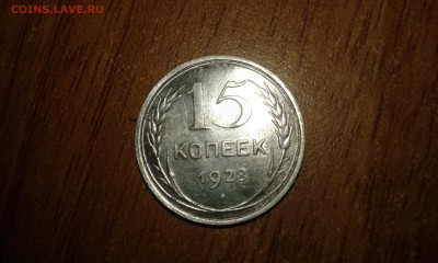 советское серебро на оценку - 20150628_214227