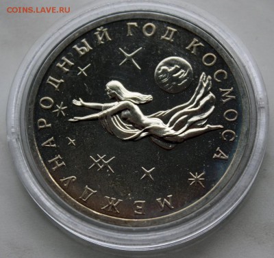 3 рубля 1992 год Космоса до 05.07.15 22:00 МСК - IMG_7998.JPG