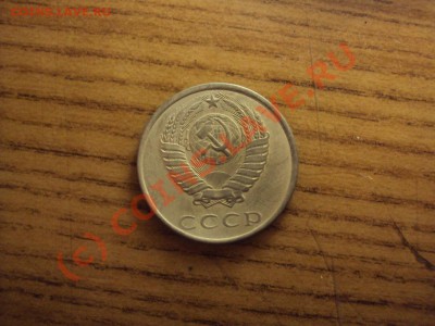 20 копеек 1991 г. без мон. двора (оценить ) - DSC00700.JPG