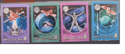 СССР 1978. Международное сотрудничество в космосе* - 36.JPG