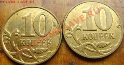10 копеек 2009 года - буква Б и бонуса до 22.07.2010, 22ч мв - S8301448.JPG