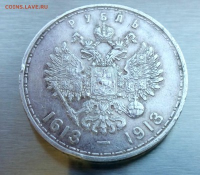 300 лет дому Романовых на подлинность - IMG_20150703_082214