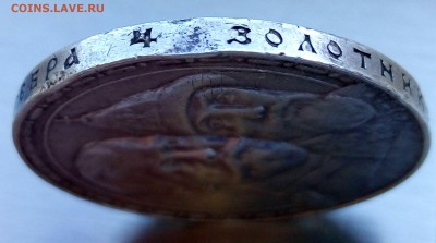300 лет дому Романовых на подлинность - IMG_20150703_082302
