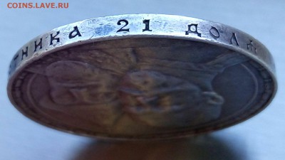 300 лет дому Романовых на подлинность - IMG_20150703_082315