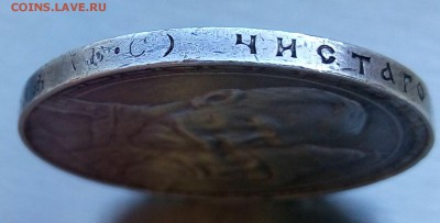 300 лет дому Романовых на подлинность - IMG_20150703_082324