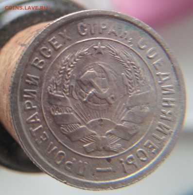 20 коп 1933г - 20150703_134535