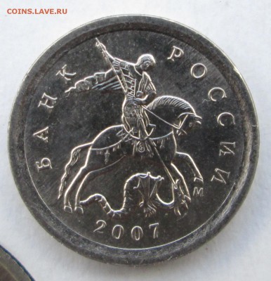 1 копейка 2007 м шт.5.11 Б -  редкая  до 08.07.2015 23-00 - 1-2007 004