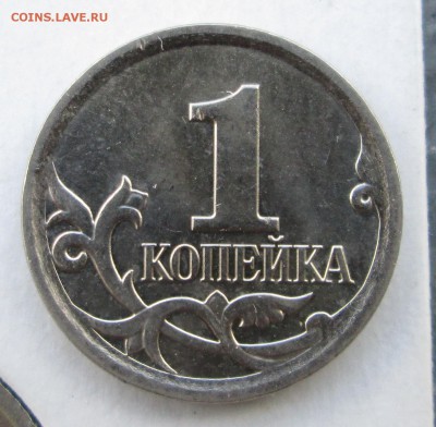 1 копейка 2007 м шт.5.11 Б -  редкая  до 08.07.2015 23-00 - 1-2007 002
